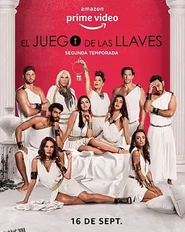 各取所需第二季 海报