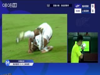 中超联赛 梅州客家VS上海海港 20250802 海报