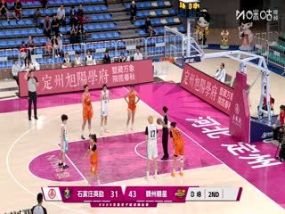 全国女子篮球锦标赛 石家庄英励VS江西赣星 20250916 海报