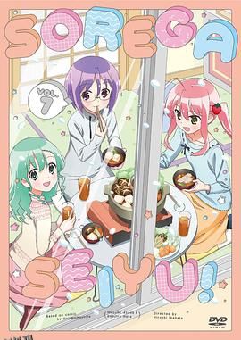 那就是声优特别篇 海报