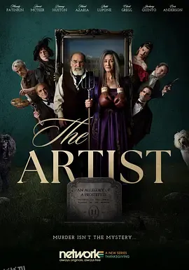 大艺术家谋杀案 海报