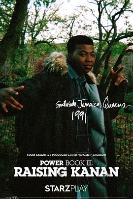 权欲第三章第一季 海报