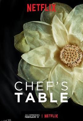 主厨的餐桌第三季 海报