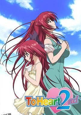 心之彼端2 ad 海报
