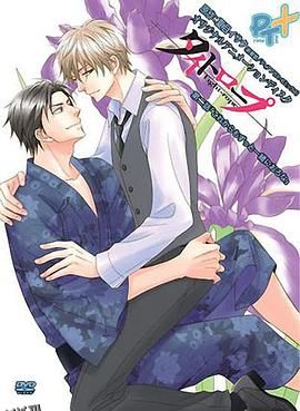 钢索危情OVA2 海报