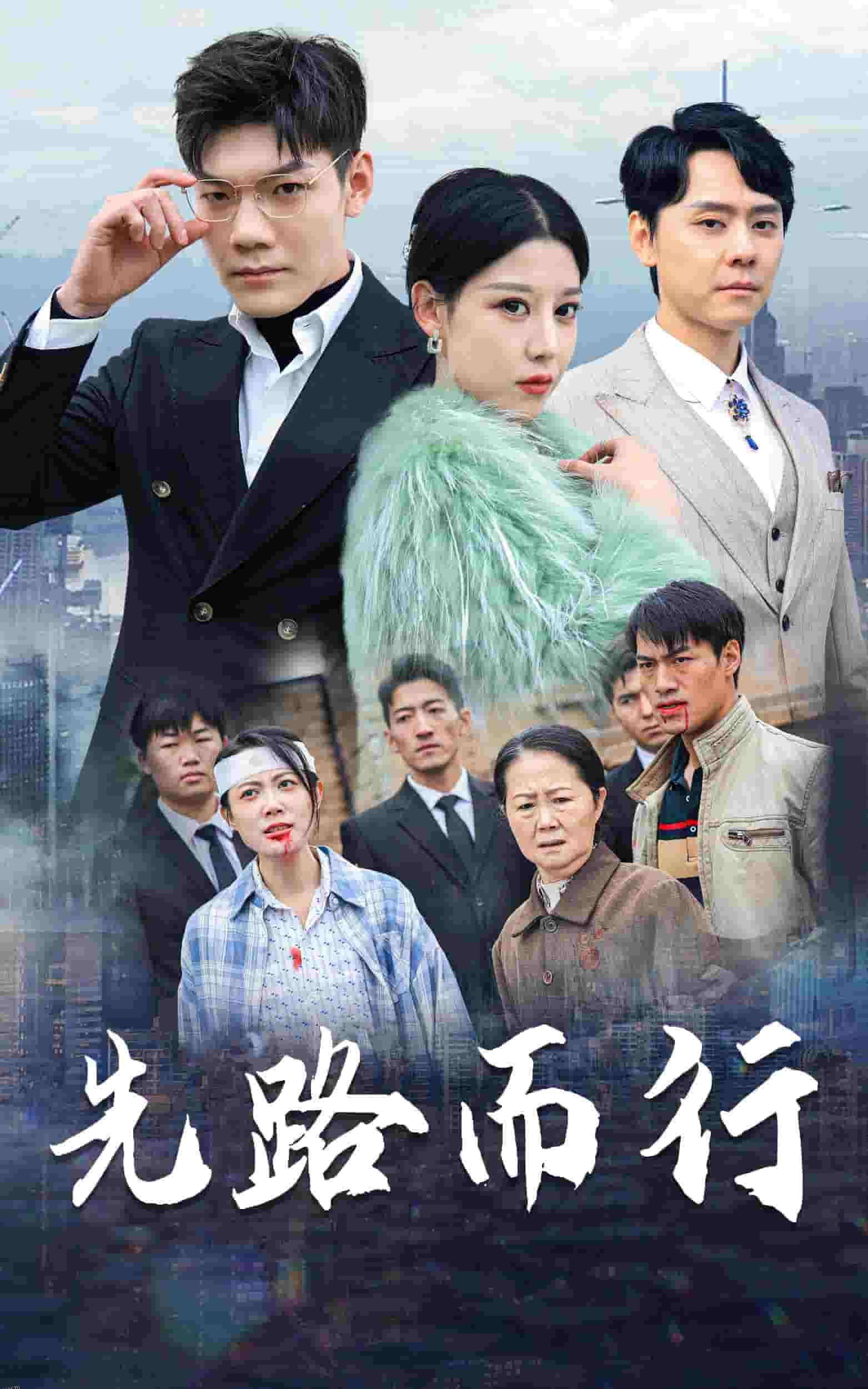 得饶人处且饶人 海报