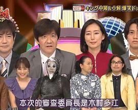 整人大赏2021夏 2小时SP 海报