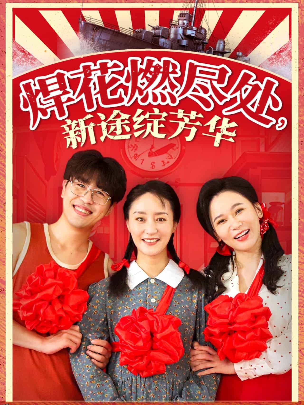 我满级悍工开局接手核潜艇 海报