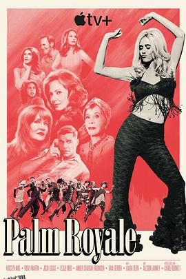 皇家棕榈第二季 高清海报