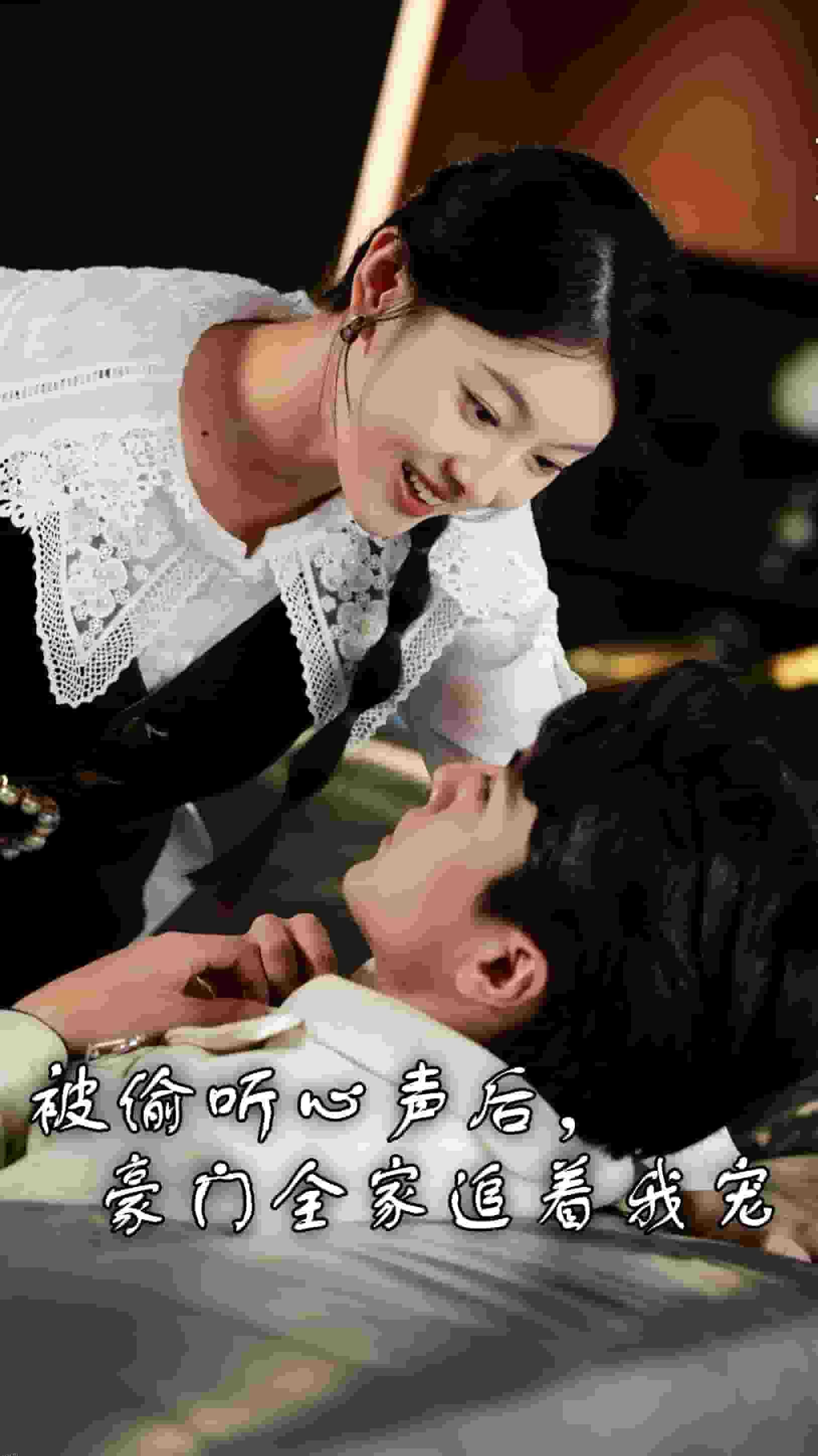 被偷听心声后，豪门全家追着我宠 海报