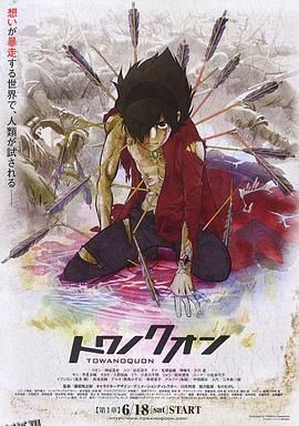 永远之永恒第一章泡沫的花瓣 海报