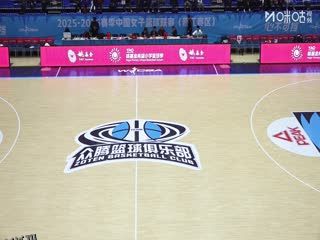 WCBA常规赛B组 福建金篮VS江西赣星 20251215 海报