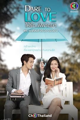 爱的判决书 海报