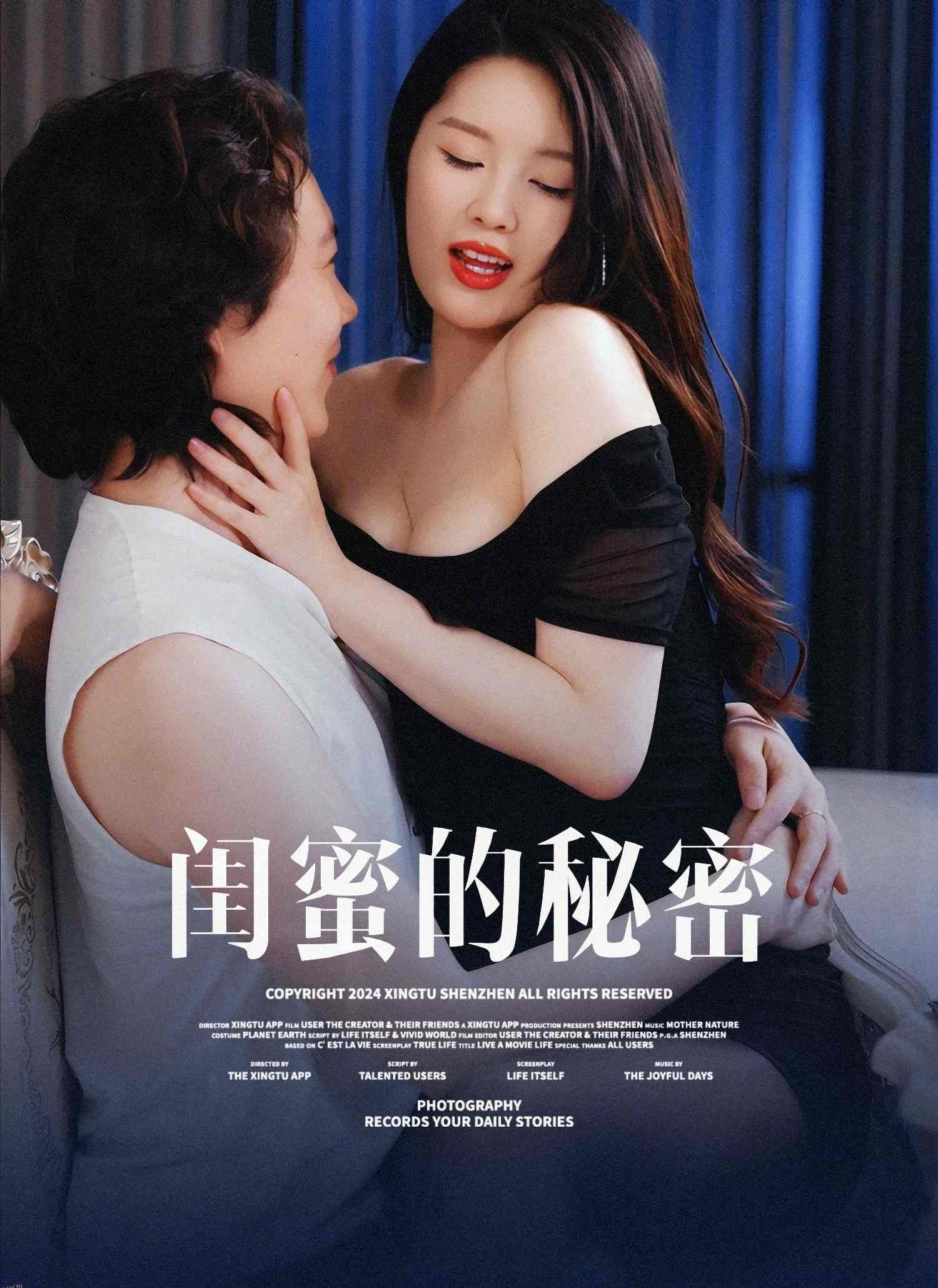 枫林恋语情长 海报