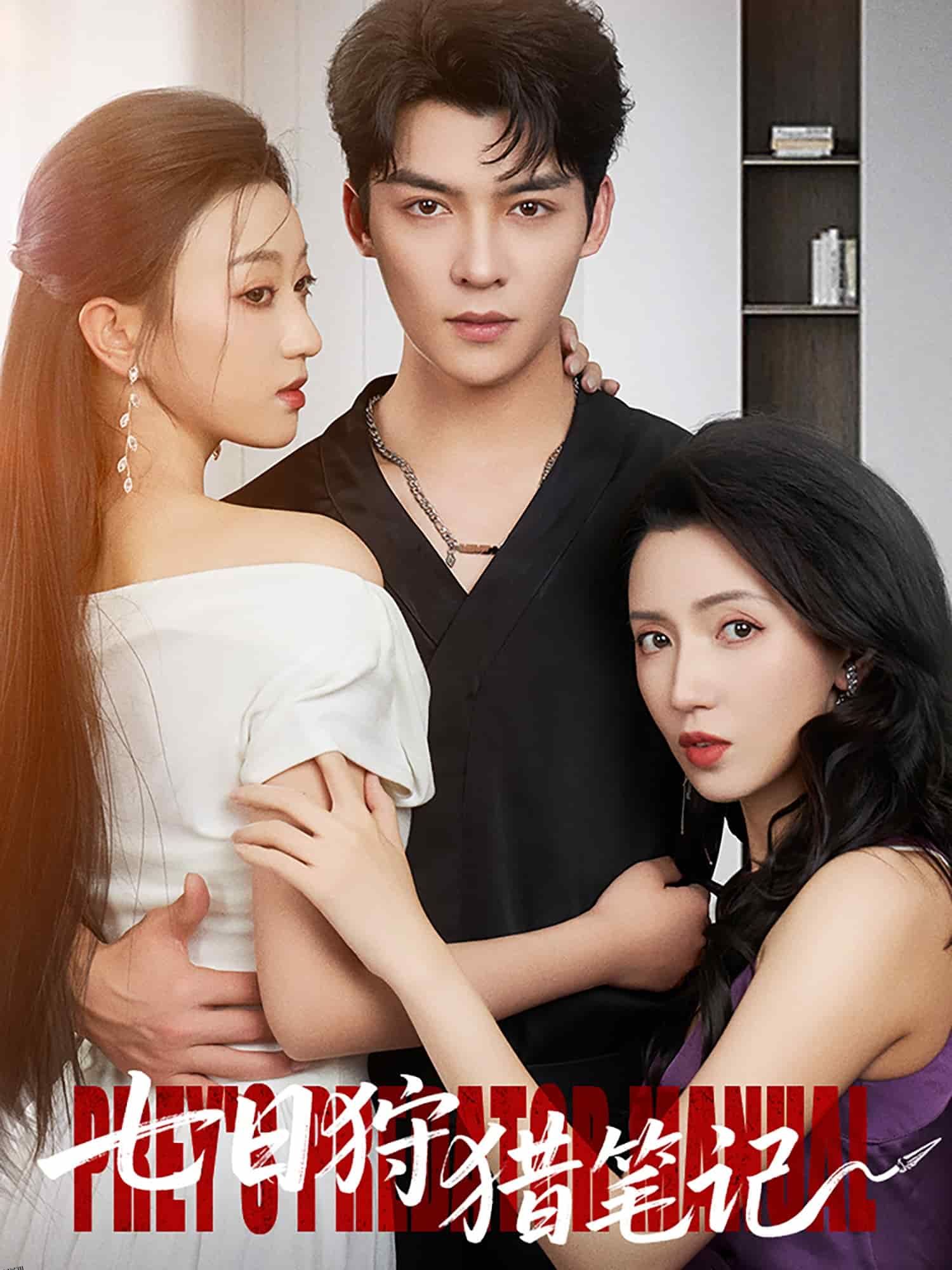 七日狩猎笔记 海报