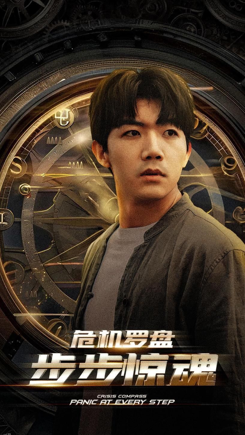 危机轮盘：步步惊魂 海报