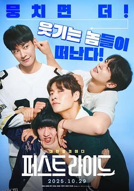 放飞旅行团 海报