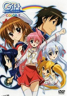 永不消失的彩虹 海报