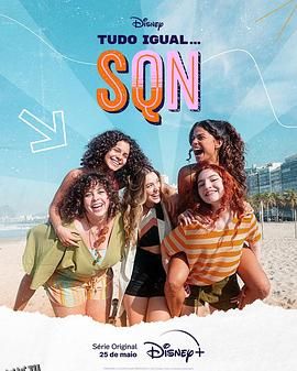 一切都一样 高清海报