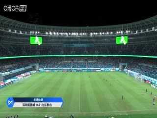 中超联赛 深圳新鹏城VS山东泰山 20250816 海报