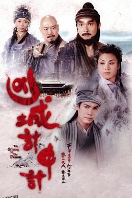 凶城计中计粤语 海报