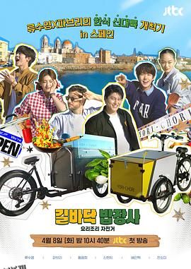 街头小吃摊 海报