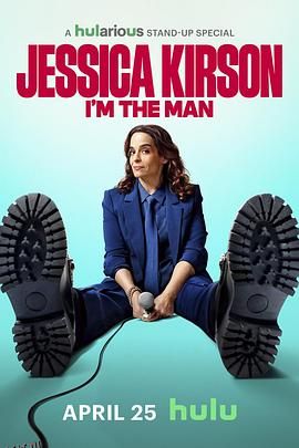 杰西卡·柯森：我就是那个男人 高清海报