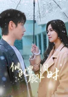 似此星辰非旧时 海报