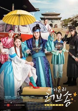 我唯一的情歌 海报