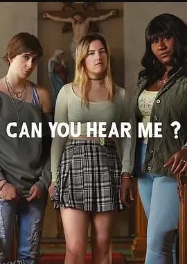 你能听到我吗？第二季 海报