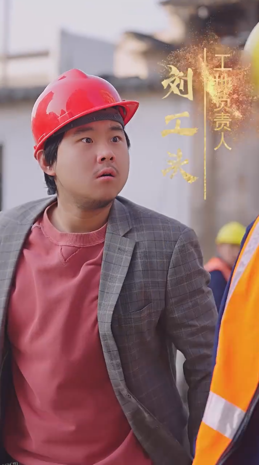 逆袭之最强搬砖工 海报