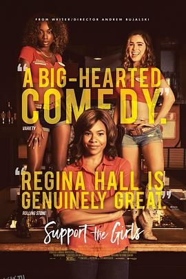 支持女孩们 海报