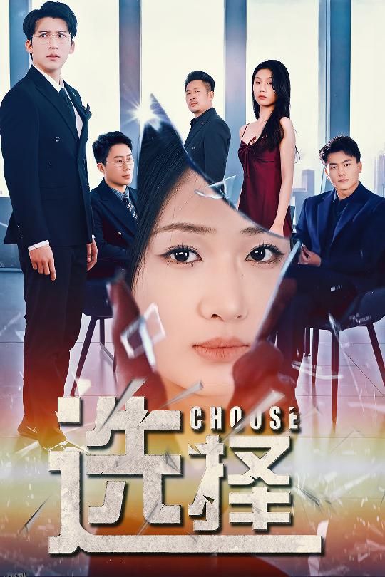 迷雾温情 高清海报