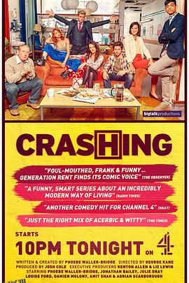 情迷意乱2016 海报