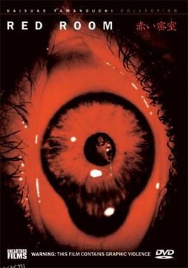 赤色密室[电影解说] 海报
