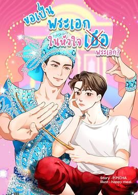 梨伽郎情 高清海报