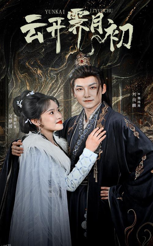 嫡女柔弱又超凶 海报