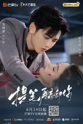 提笔再忘却你 海报