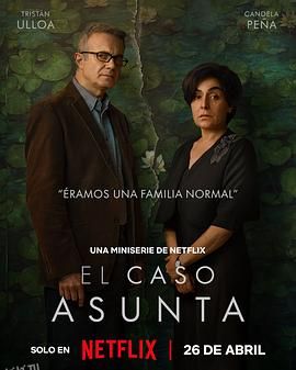 阿颂塔之死[电影解说] 海报