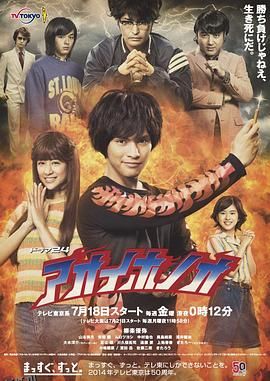 青色火焰 高清海报