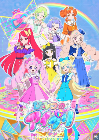 秘密的偶像公主第二季 高清海报