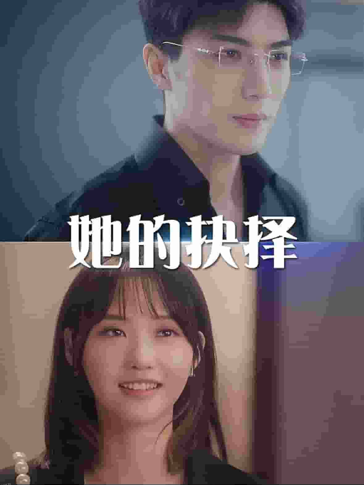 斯哈这个男人有点帅 海报