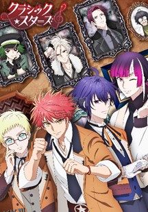 古典乐之星 海报