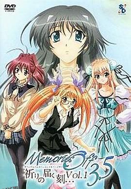 秋之回忆3.5 传达祈愿的时刻… 海报