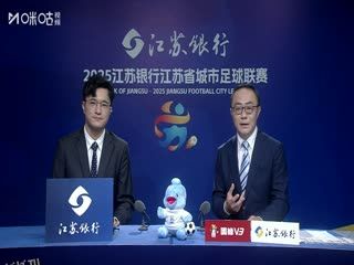 江苏城市足球联赛 南京队VS徐州队 20250906 海报