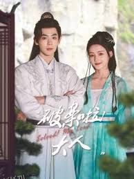 破案啦！大人 海报