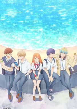 终究，与你相恋 海报