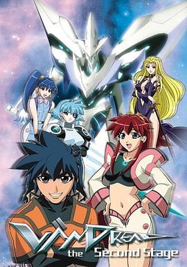 银河冒险战记第二季 海报