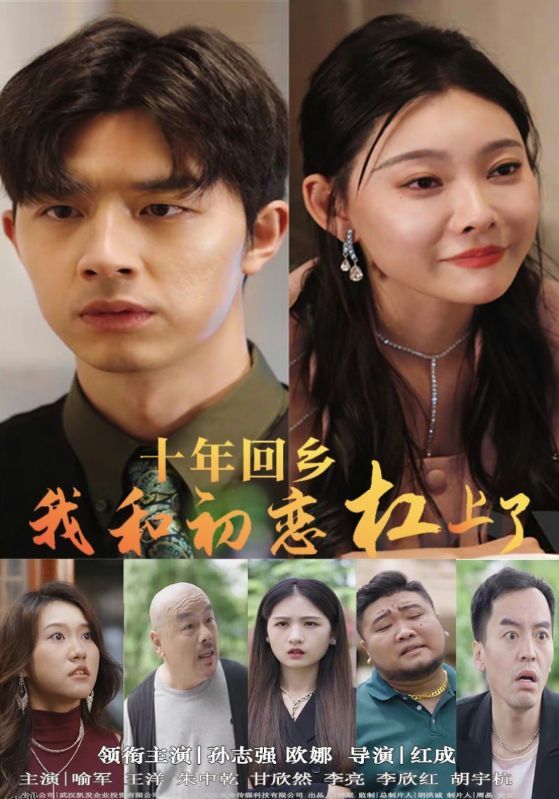 默杀之妈妈来了 海报