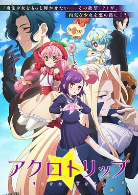 顶尖恶路 高清海报